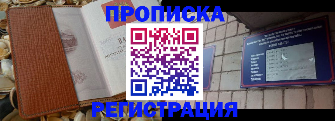 временная регистрация гарантия в Батайске