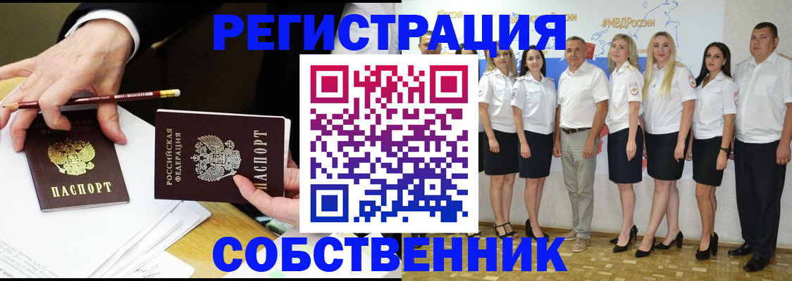 где прописаться в Батайске