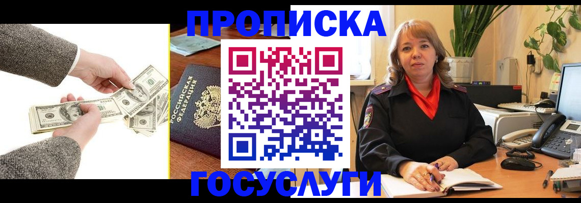 найти адрес прописки в Батайске