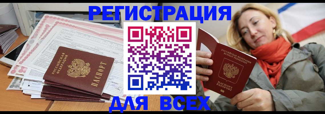 временная регистрация надежно в Батайске